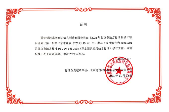 1665999871394746.jpg biaozhun.jpg